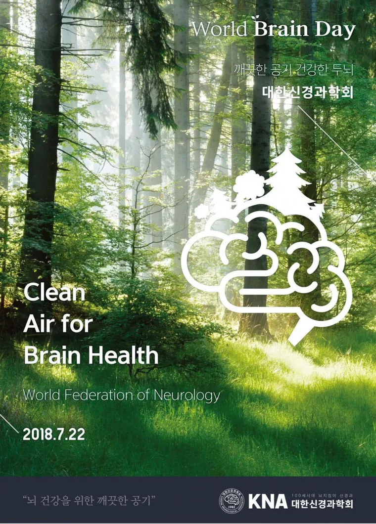 Korea WBD2018 Poster