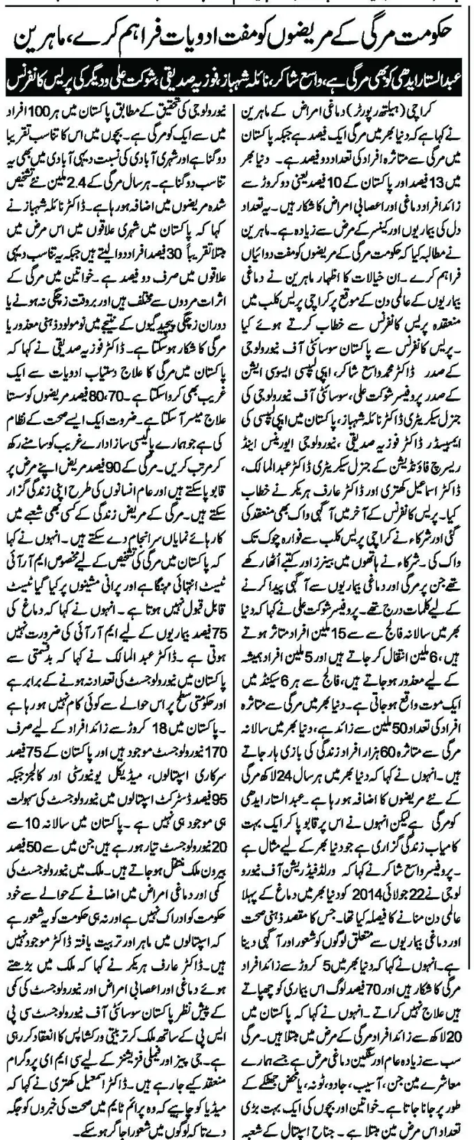 Nai Baat
