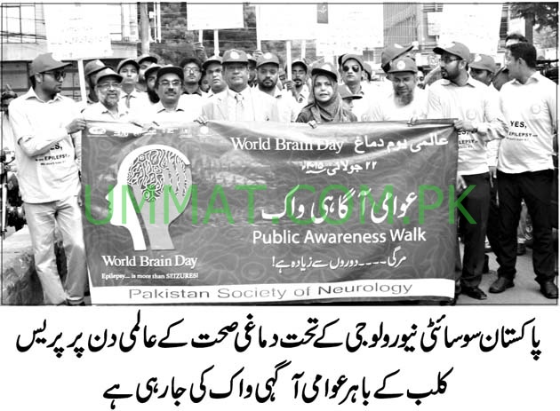 Ummat
