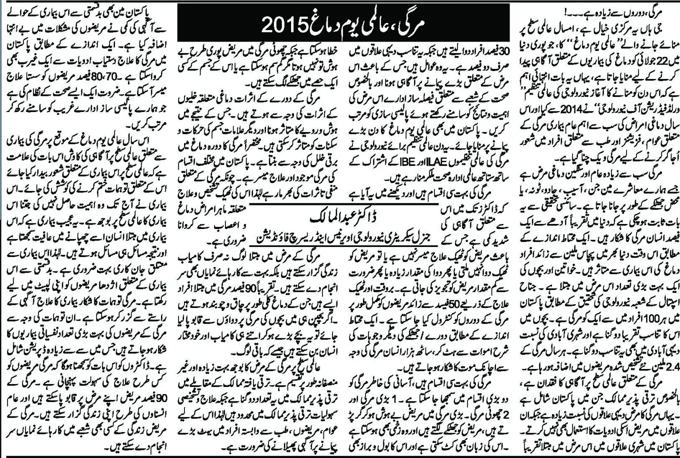 Nai Baat Article