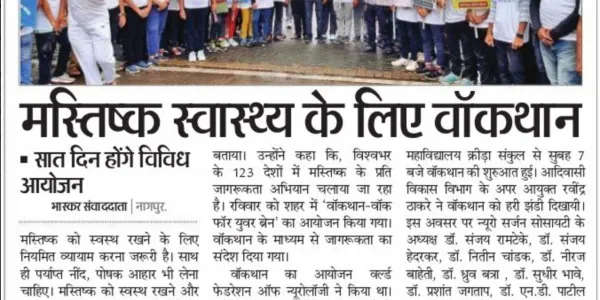 Daink Bhaskar 24 7 23