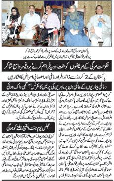 Nawai waqt