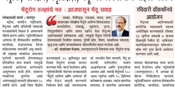 Lokshahi Varta 2023 07 22