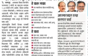 IAN21 02 14 Navrashtra 142