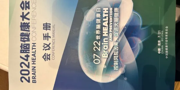 WBD2024 Chinese Society of Neurology 6