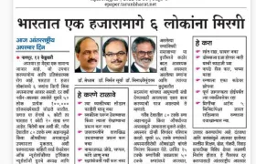 IAN21 02 14 Tarun Bharat 142