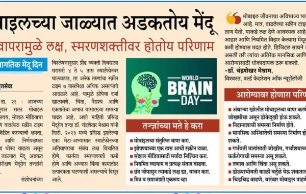 WBD26 Sakal 22 7 26 B