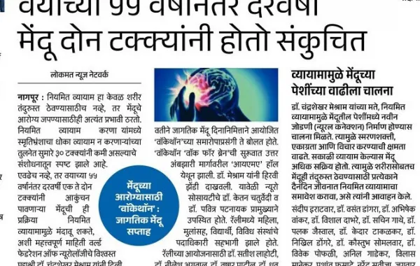WBD26 Lokmat24 7 26