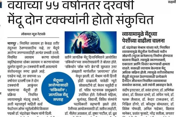 WBD26 Lokmat24 7 26