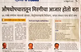 IAN21 02 14 Sakal 142