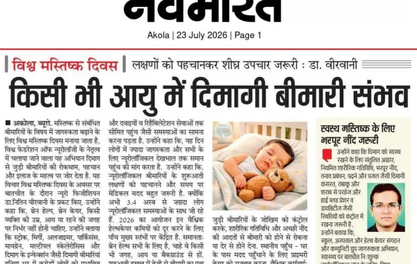 WBD26 Navbharat 23 7 26