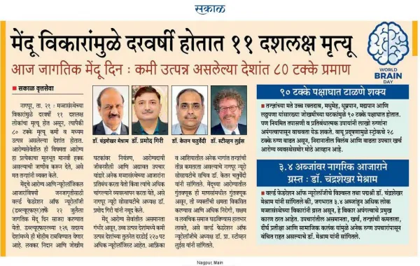 WBD26 Sakal 22 7 26
