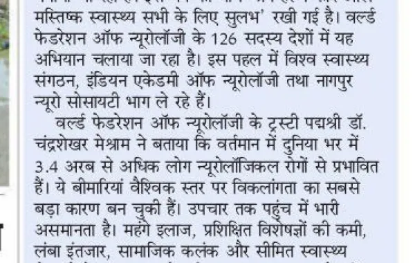 WBD26 Dainik Bhaskar 22 7 26