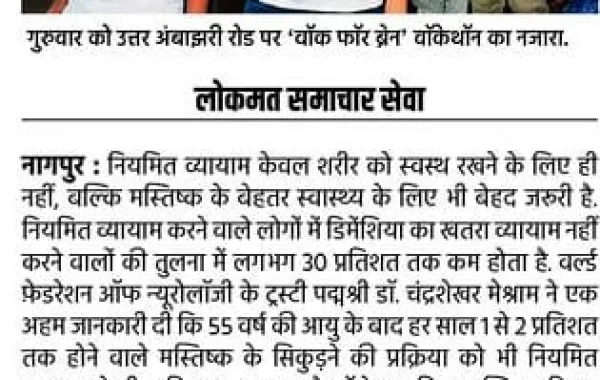 WBD26 Lokmat Samachar 27 7 26