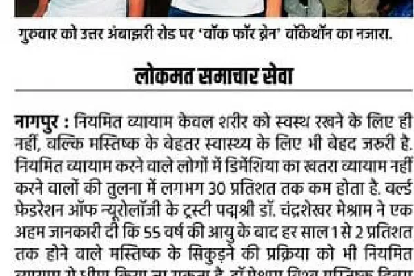 WBD26 Lokmat Samachar 27 7 26