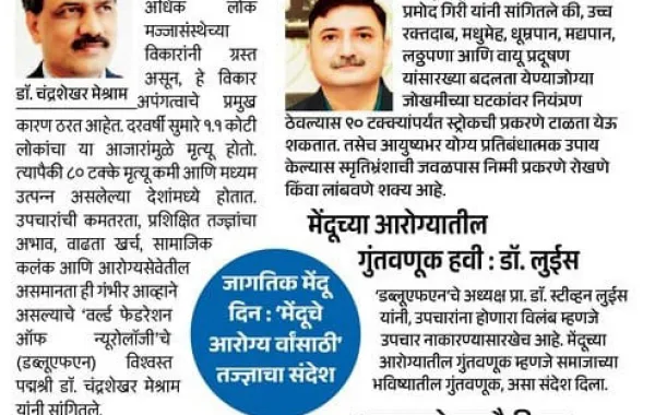 WBD26 Lokmat 22 7 26