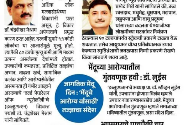 WBD26 Lokmat 22 7 26