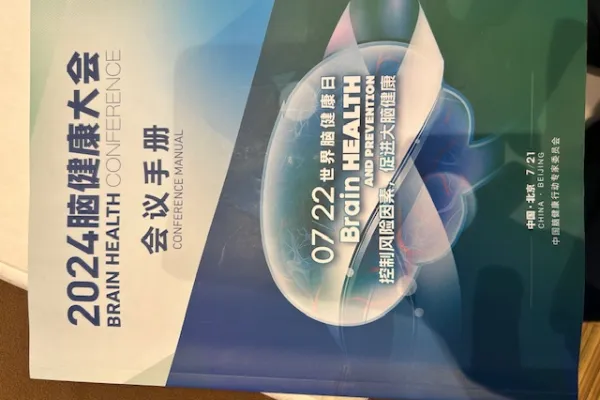 WBD2024 Chinese Society of Neurology 6