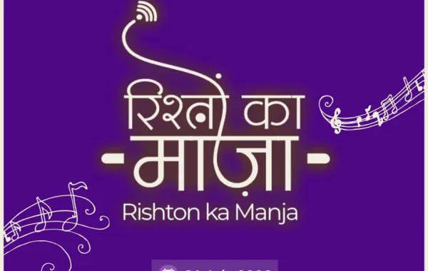 WBD26 Rishton Ka Manja