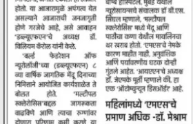 WBD21 IAN Lokmat 237