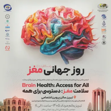 WBD2026 INA 2026 08 12 0