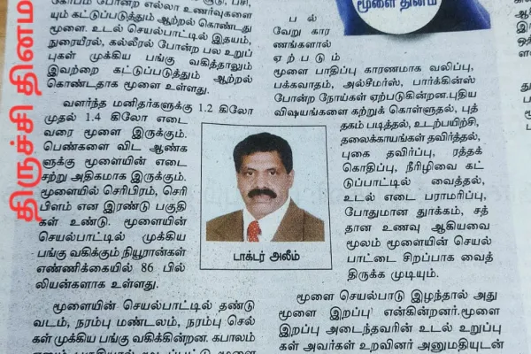 WBD26 Trichy