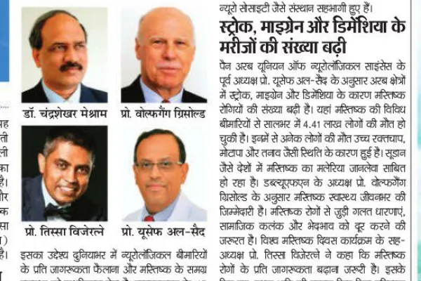 WBD2025 India Bhaskar 22 7 25 B