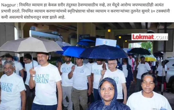 WBD26 Lokmat23 7 26