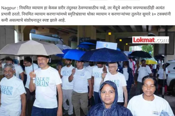 WBD26 Lokmat23 7 26